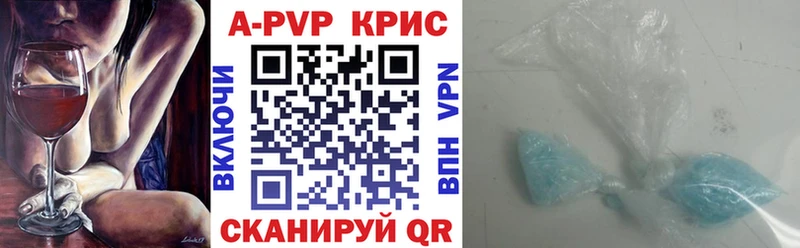 Альфа ПВП крисы CK Купить где Мантурово
