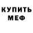 АМФЕТАМИН Розовый uber2k