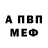 ГАШ хэш PoMuDoP 0311