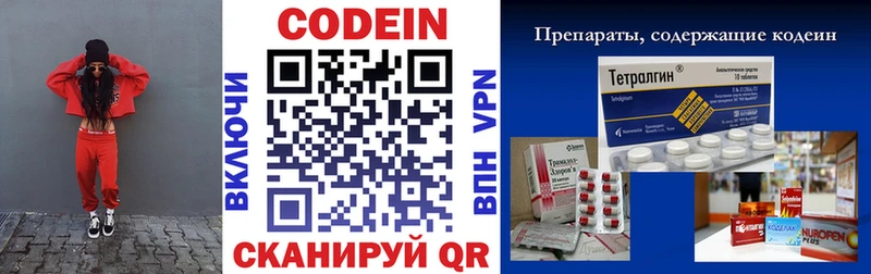 Кодеиновый сироп Lean Purple Drank  Купить где  Мантурово 
