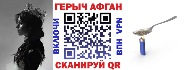 Купить  Мантурово  ГЕРОИН хмурый 