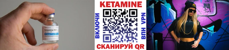 Купить где  Мантурово  КЕТАМИН VHQ 
