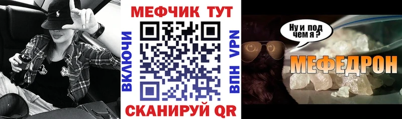 Купить где Мантурово Меф мука