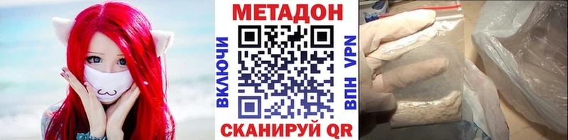 Купить  Мантурово  МЕТАДОН VHQ 